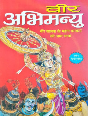 Veer Abhimanyu Hindi