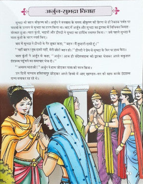 Veer Abhimanyu Hindi