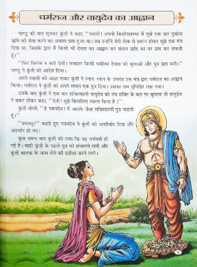 Mahabali Bheem Hindi