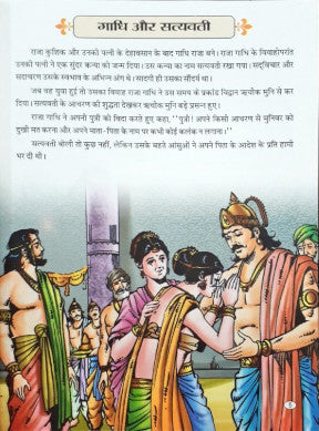 Bhagwan Parshuram Hindi