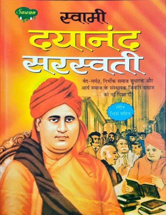 Swami Dayanand Saraswati Hindi