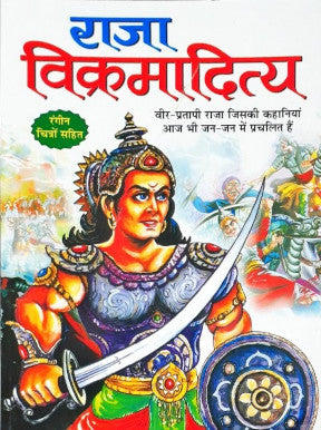 Raja Vikramaditya Hindi – Books and You