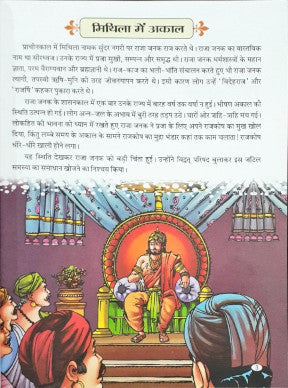 Mahasati Sita Hindi