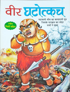 Veer Ghatotkacha Hindi