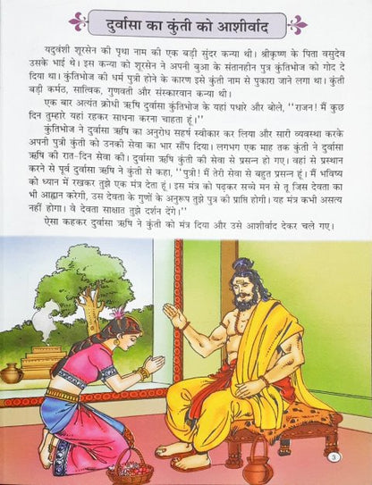 Veer Karna Hindi