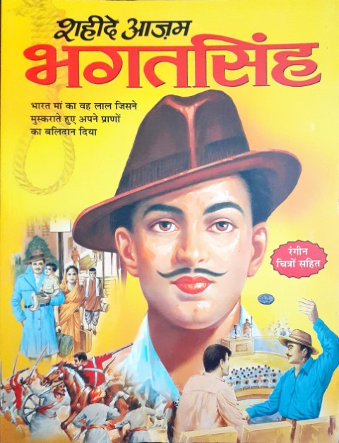 Shaheede Aazam Bhagat Singh Hindi