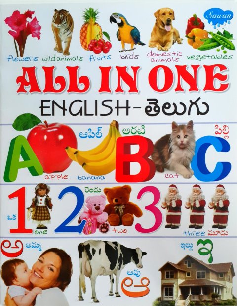 All In One English Telugu