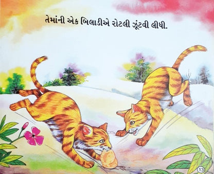 Chalak Lomadi - Gujarati Moral Stories