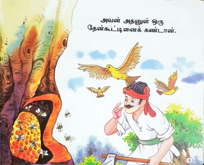 The Apple Tree - Tamil Moral Stories