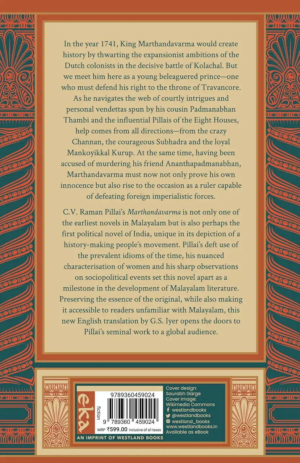 Marthandavarma : A Novel