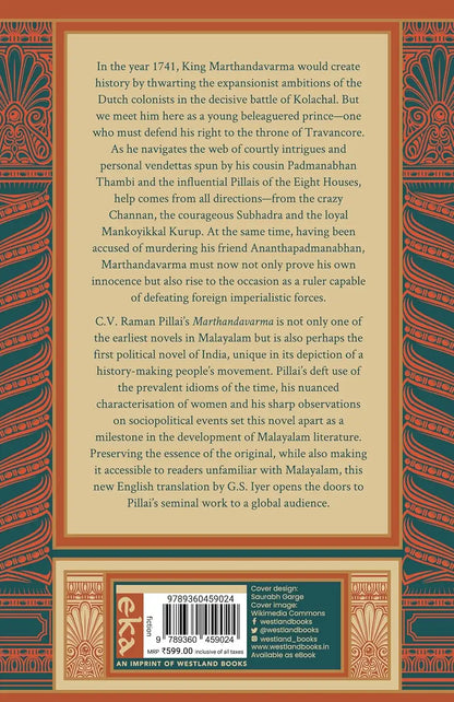 Marthandavarma : A Novel
