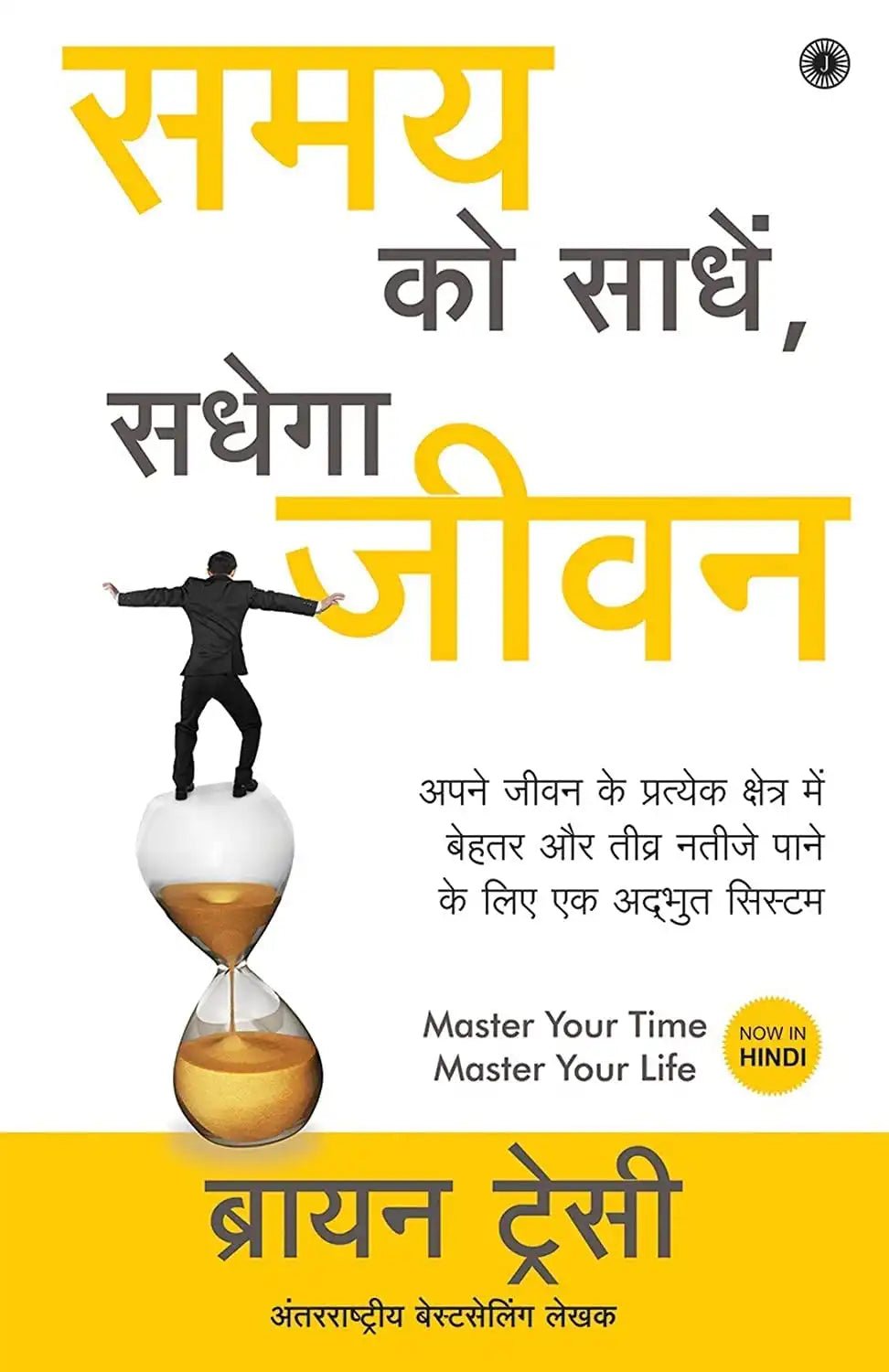 Master Your Time, Master Your Life | Hindi