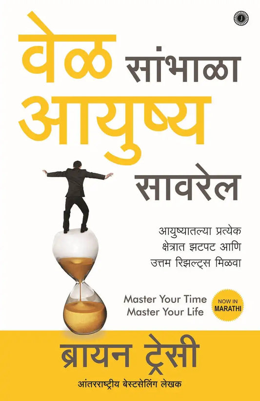 Master Your Time, Master Your Life | Marathi