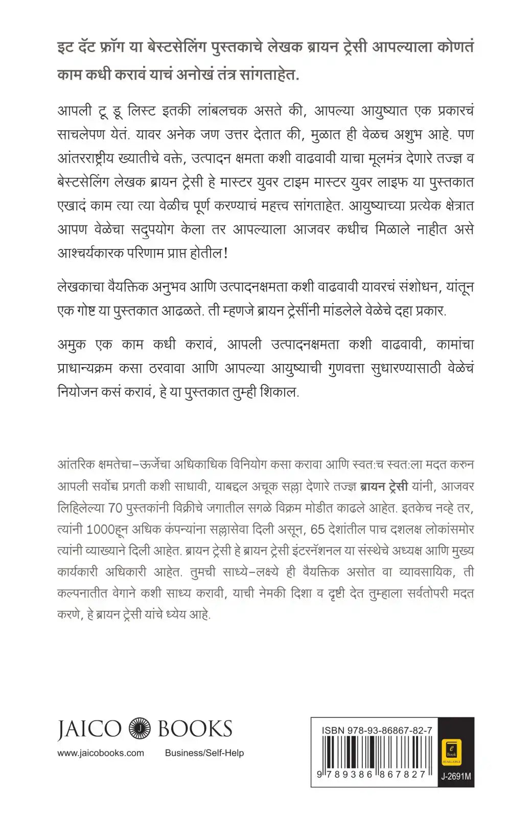 Master Your Time, Master Your Life | Marathi