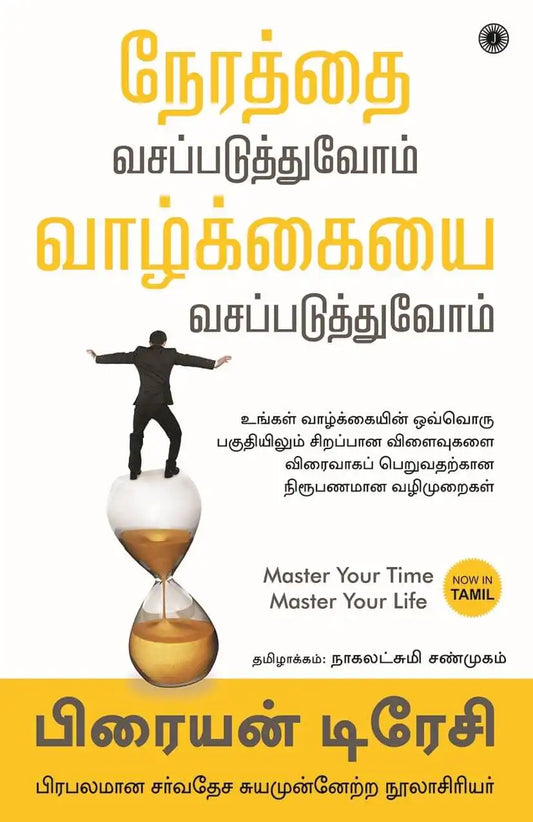 Master Your Time, Master Your Life | Tamil