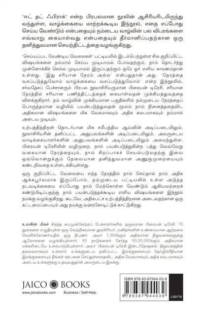Master Your Time, Master Your Life | Tamil