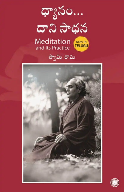 Meditation And Its Practice | Telugu
