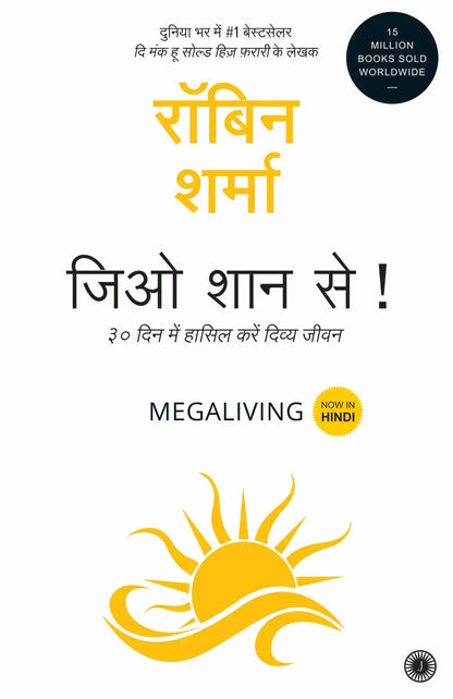 Megaliving : 30 Days To A Perfect Life | Hindi