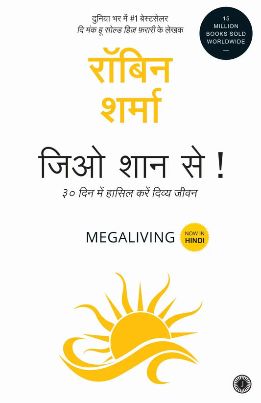Megaliving : 30 Days To A Perfect Life | Hindi