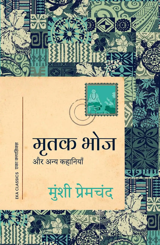 Mrutak Bhoj Aur Anya Kahaniyan | Hindi
