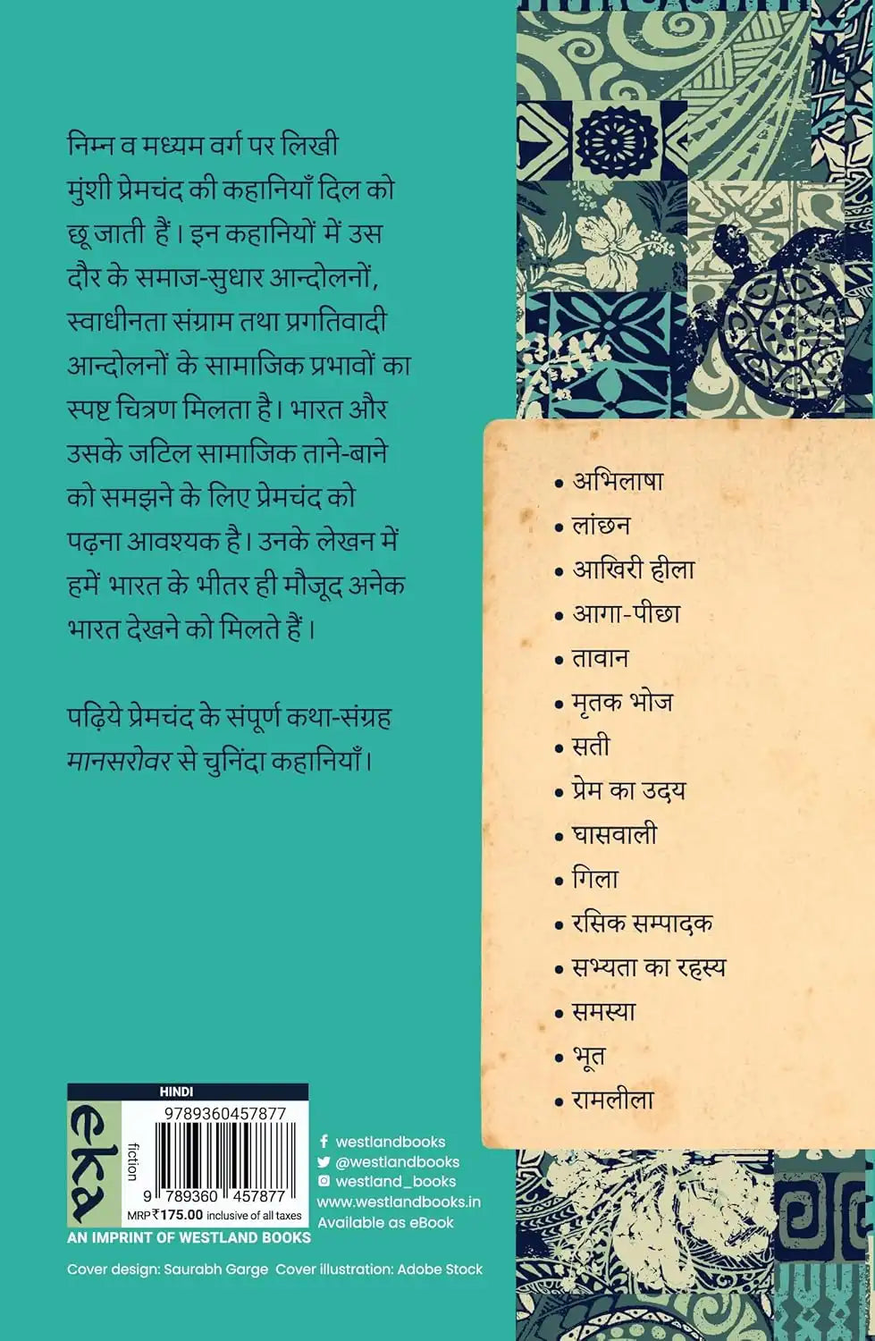 Mrutak Bhoj Aur Anya Kahaniyan | Hindi