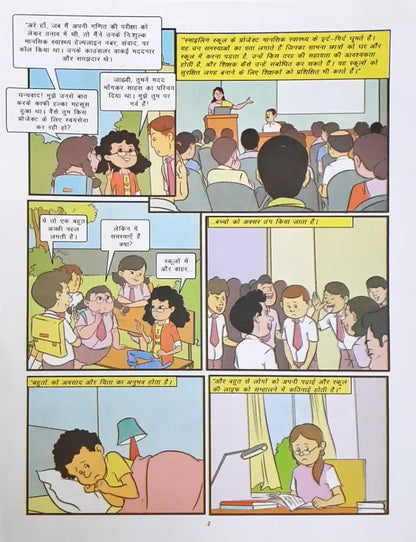 Amar Chitra Katha Mumbai Gives : Mumbai Ke Liye Kuchh Bhi Karega - Hindi