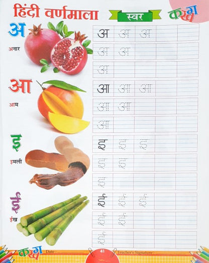 My First All In One Writing Book - Capital & Small Letters, Numbers, Hindi Varnmala