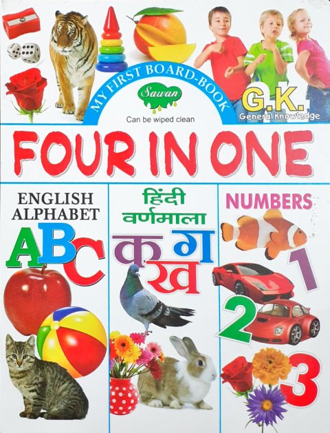 My First Board Book of Four In One - Wipe & Clean