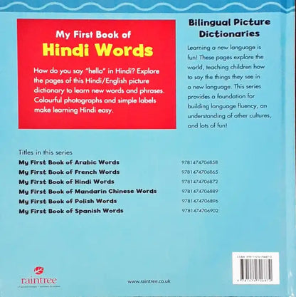 My First Book of Hindi Words : Hindi and English