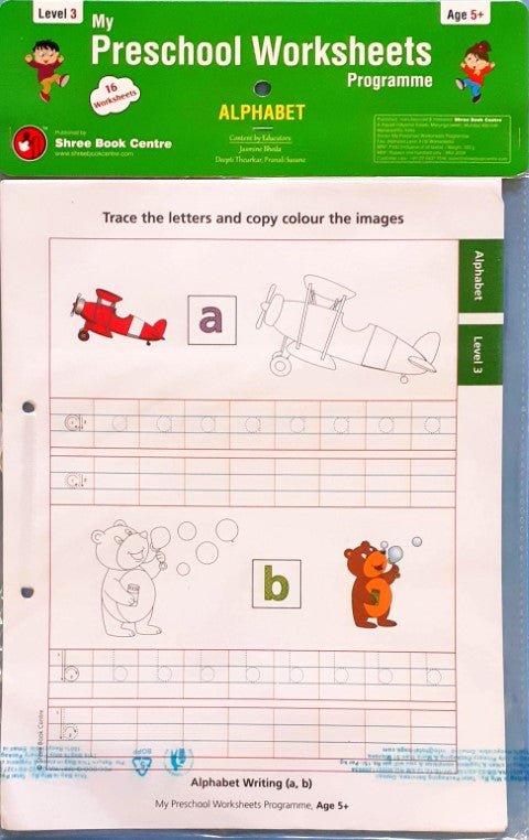 Alphabet Worksheets Level 1