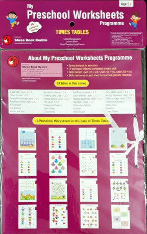 Times Tables Worksheets