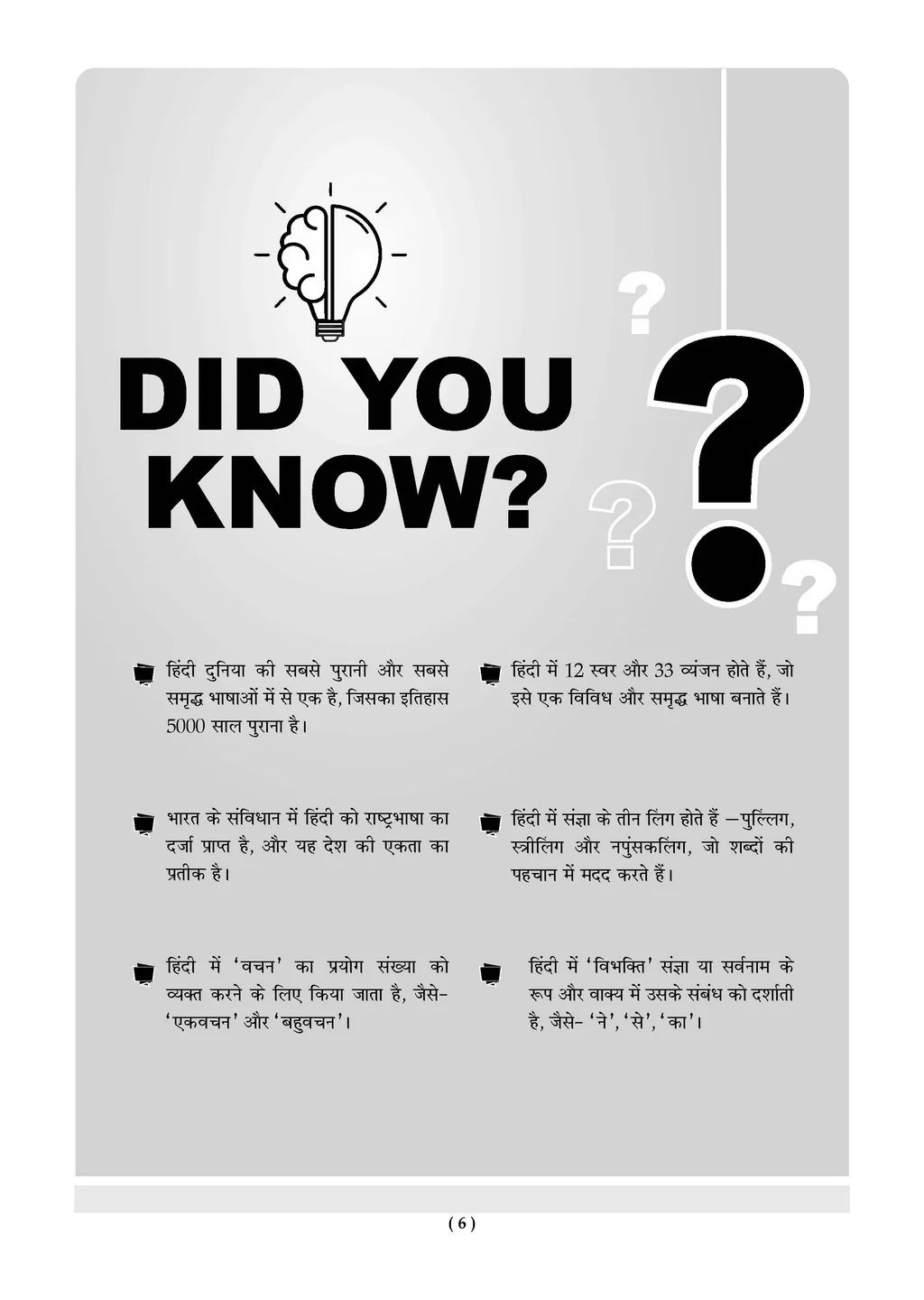CBSE NCERT Textbook Solutions Hindi- Ganga, Class 9 (Latest NCERT) Suitable for R1 & R2