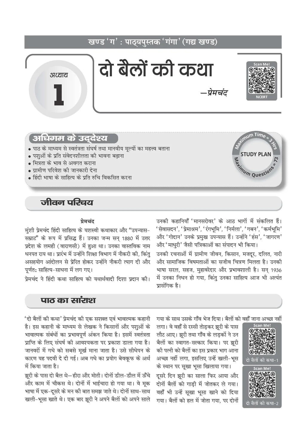 CBSE NCERT Textbook Solutions Hindi- Ganga, Class 9 (Latest NCERT) Suitable for R1 & R2
