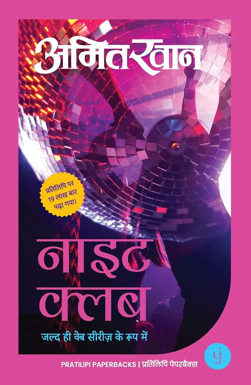 Night Club | Hindi
