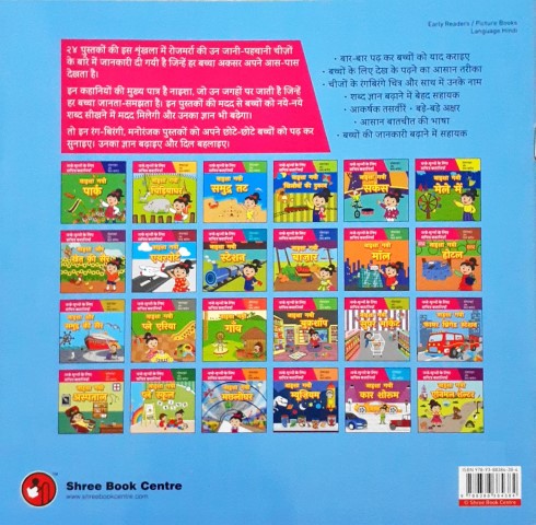 Naisha Gayi Fire Brigade Station