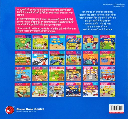 Naisha Gayi Khilaunon Ki Dukaan