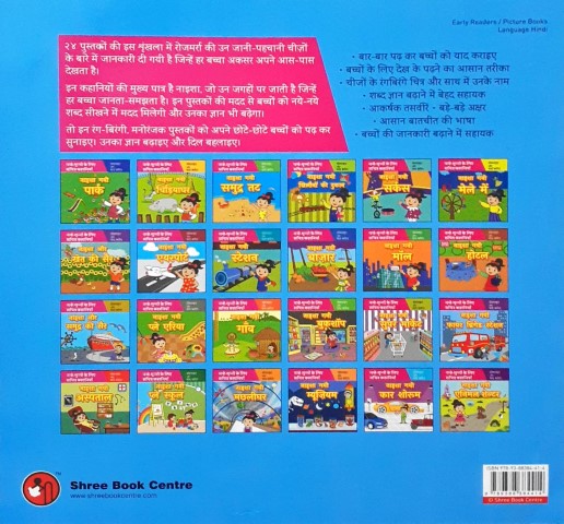 Naisha Gayi Machhlighar