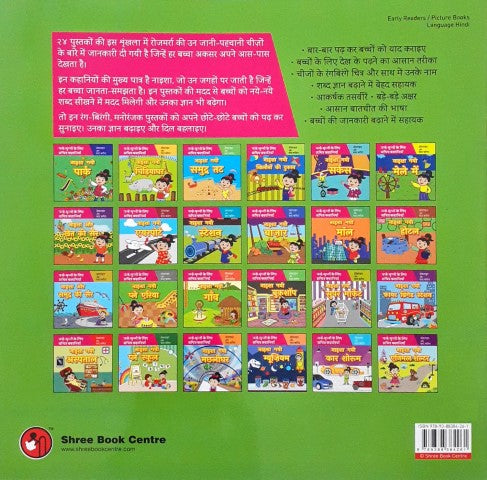 Naisha Gayi Mele Mein