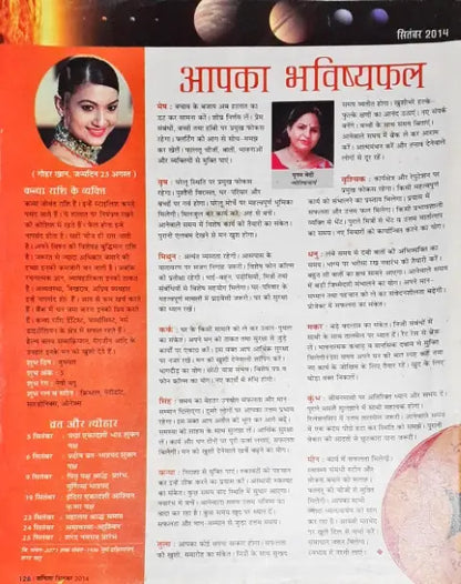 Vanita Magazine Sep Hindi (P)