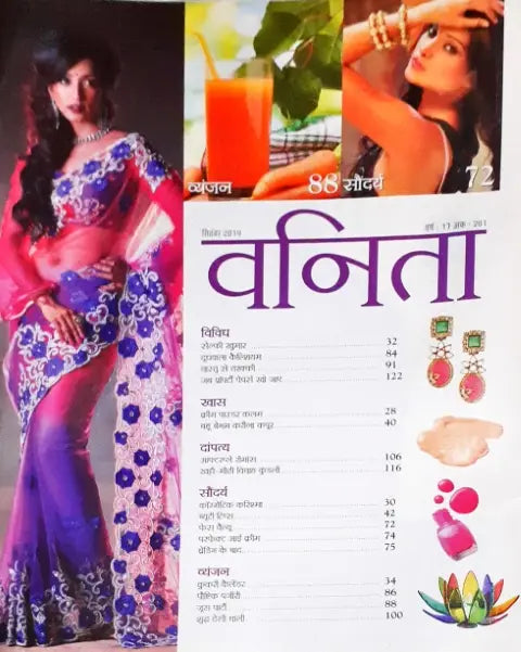 Vanita Magazine Sep Hindi (P)