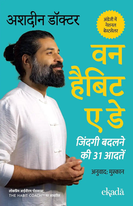 One Habit A Day | Hindi