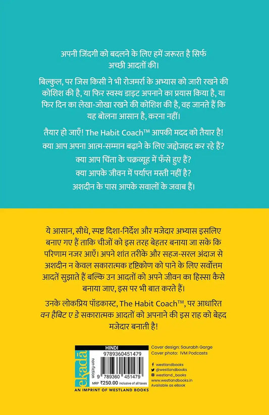 One Habit A Day | Hindi