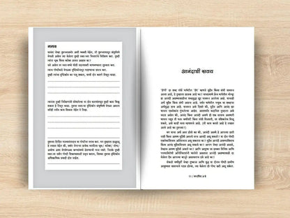 One Habit A Day | Marathi