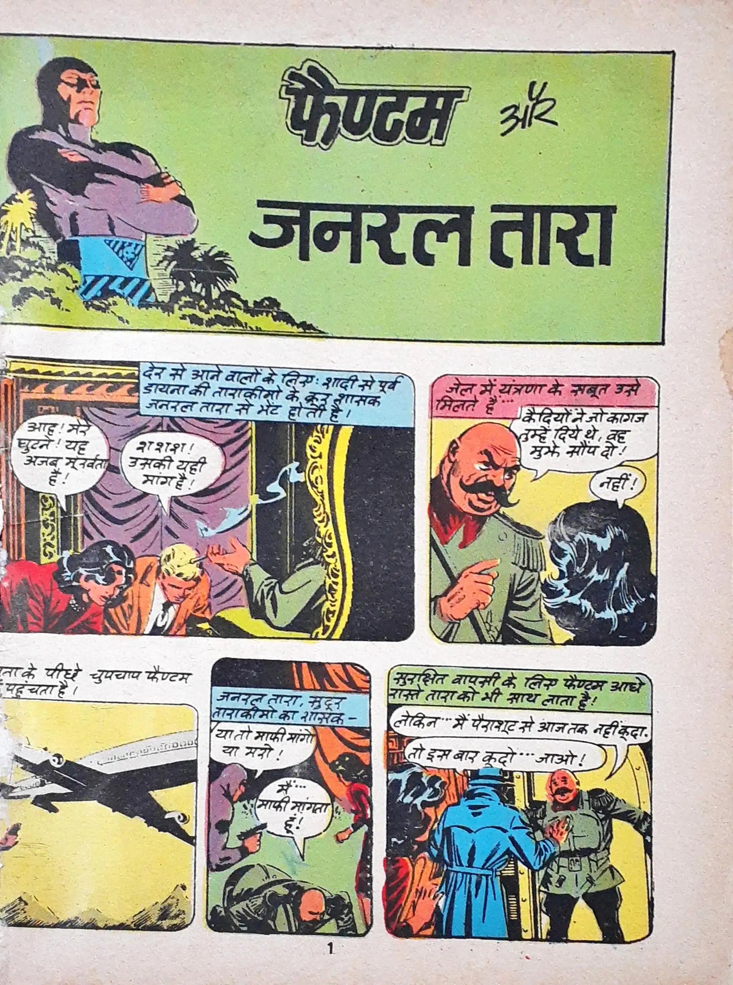 Phantom #19 : Ghost Who Walks | Hindi - Diamond Comics Digest CXXXV (P)