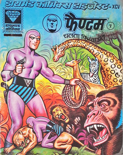 Phantom #7 : Ghost Who Walks | Hindi - Diamond Comics Digest XCV (P)