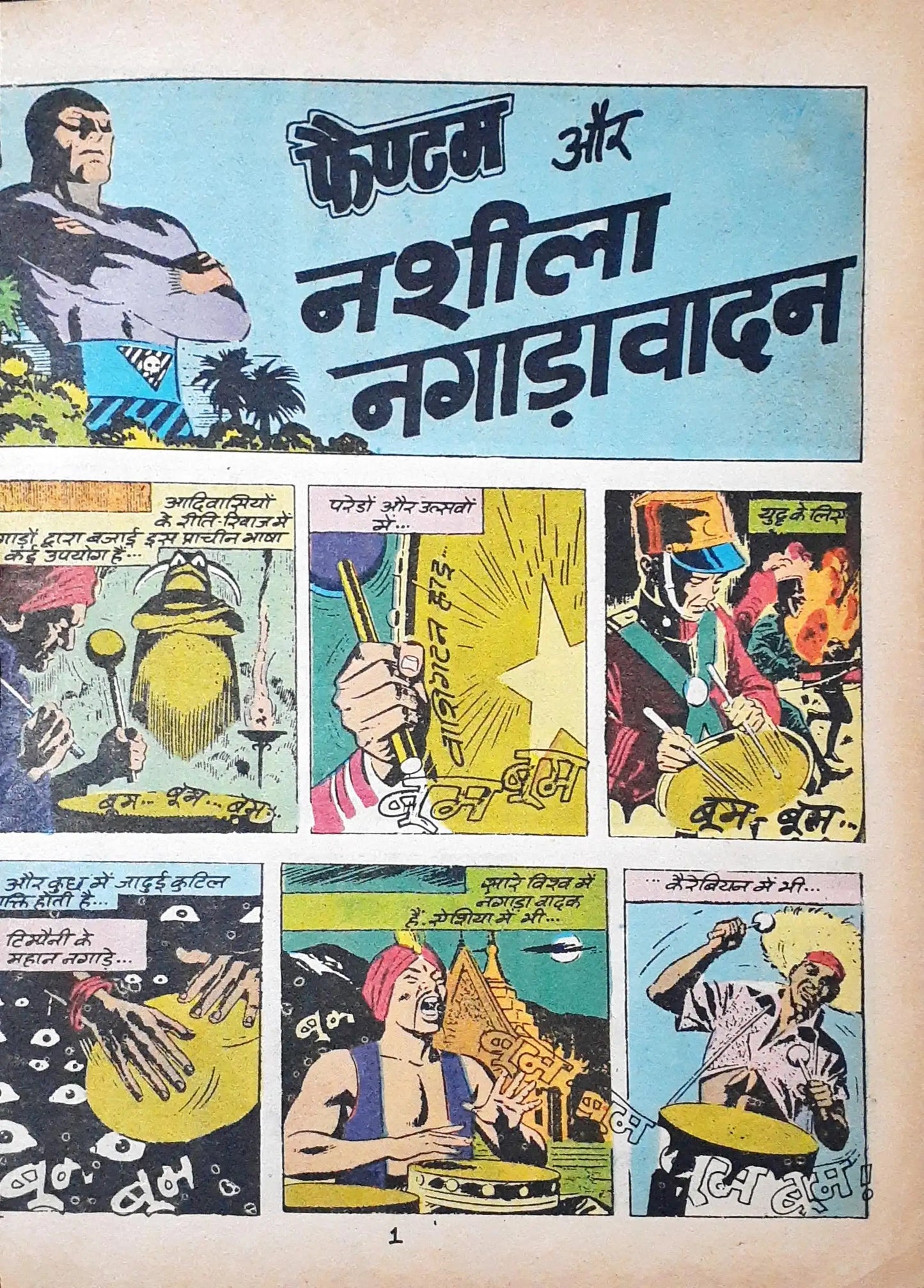 Phantom #7 : Ghost Who Walks | Hindi - Diamond Comics Digest XCV (P)