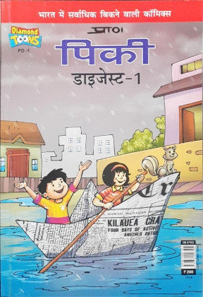 Pinki Digest 1 Hindi