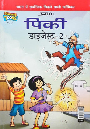 Pinki Digest 2 Hindi