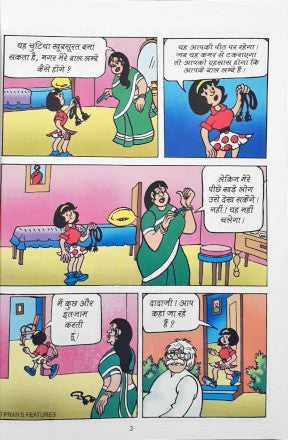 Pinki Digest 2 Hindi