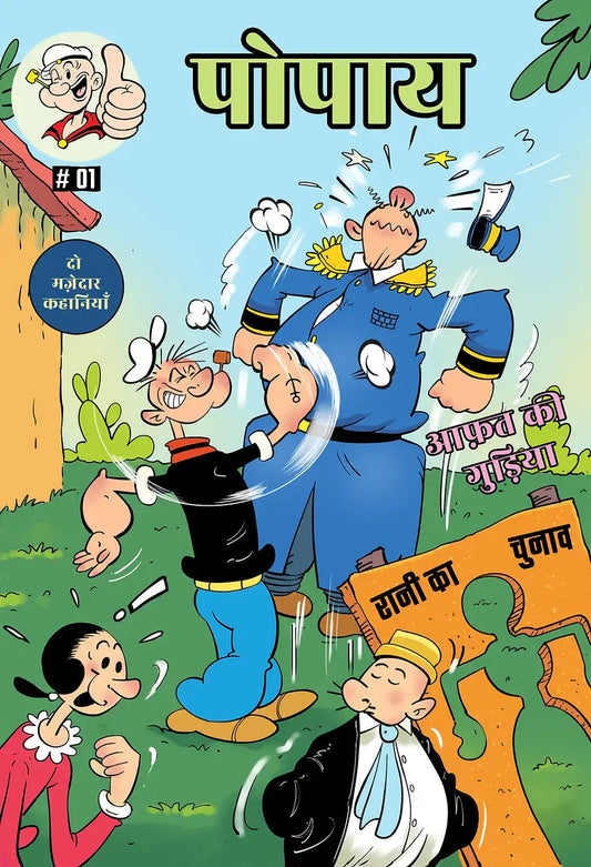 Popeye #1 : 2 Stories in 1 | Rani Ka Chunav | The Dooms Day Doll| Hindi